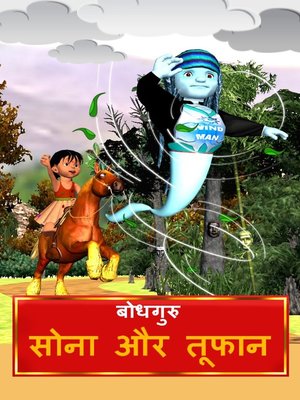 cover image of Sona and Toofaan (Hindi)